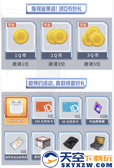 《胜利女神：新的希望》丨今日首发，心悦俱乐部下载注册赢iPhone16Pro