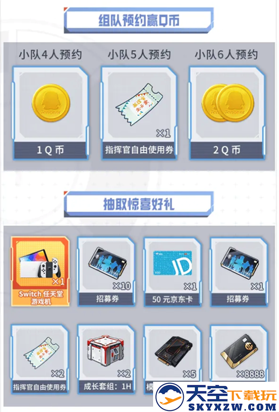 《胜利女神：新的希望》丨今日首发，心悦俱乐部下载注册赢iPhone16Pro