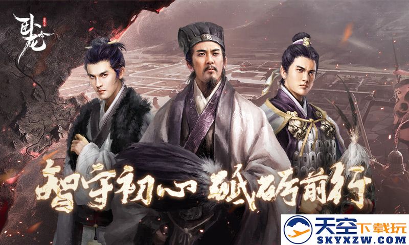战神降临 群雄共襄《卧龙吟》十四周年烽烟未烬
