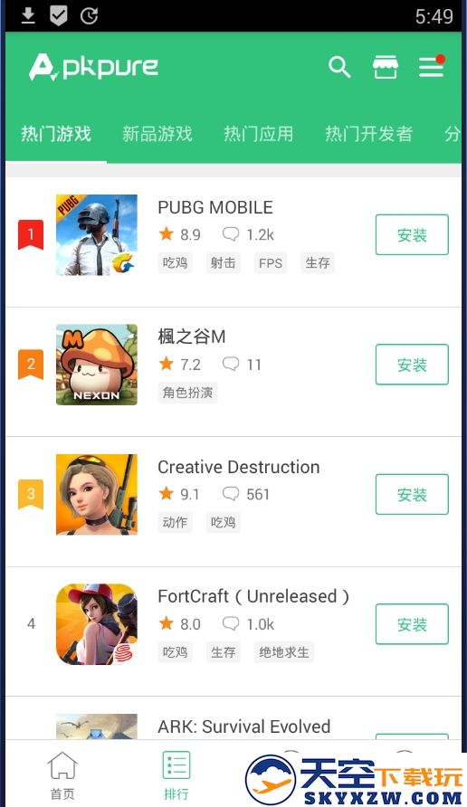 APKPure去广告清爽修复版