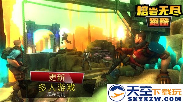 熔岩无尽跑酷 正版手游app截图