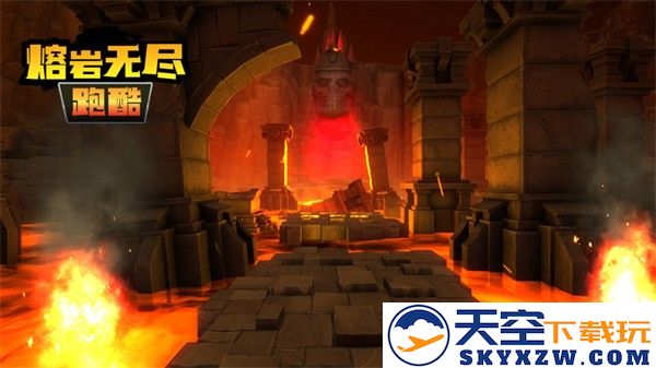 熔岩无尽跑酷 正版手游app截图