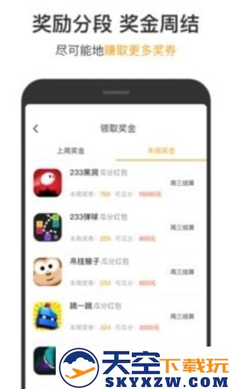 233乐园32位助手软件