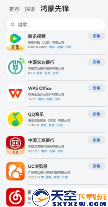 huawei鸿蒙先锋本