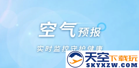 橡果天气预报app去广告版