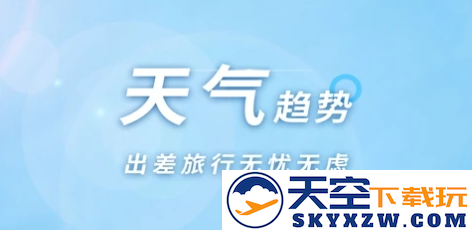 橡果天气预报app去广告版