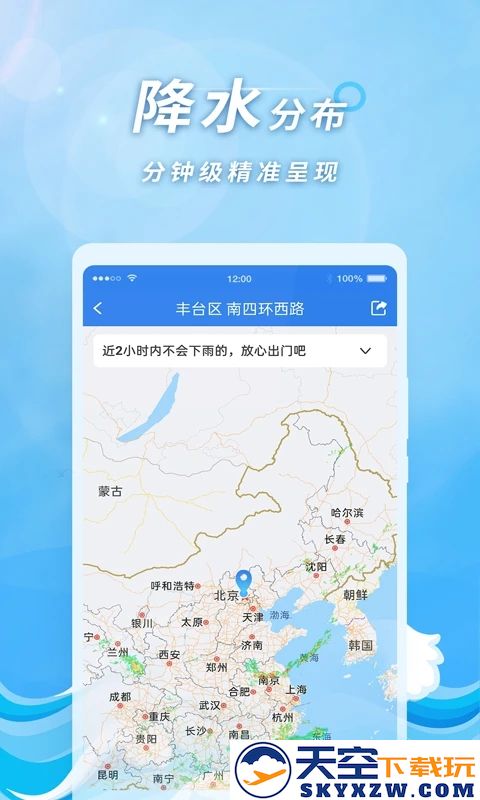 橡果天气预报app去广告版