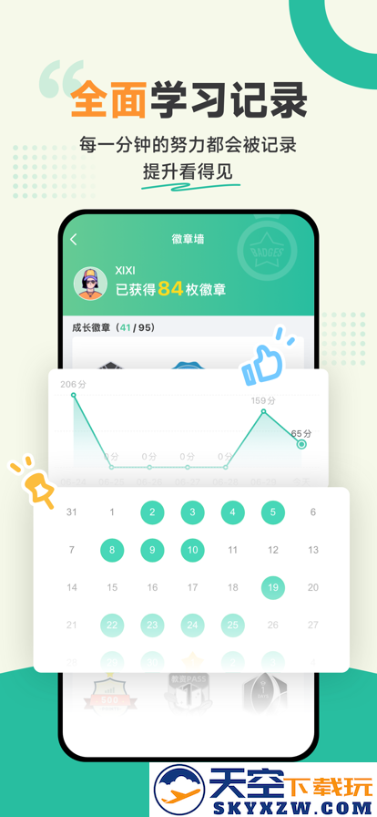扇贝听力口语app