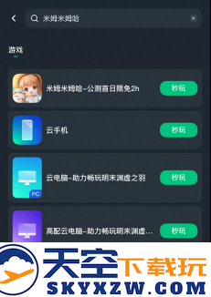 《米姆米姆哈》公测！网易云游戏免下载玩米姆，云游戏云电脑云手机玩米姆移动端米姆手游攻略