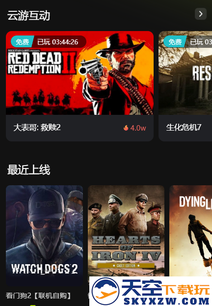 3a云游戏免费平台不用排队app下载