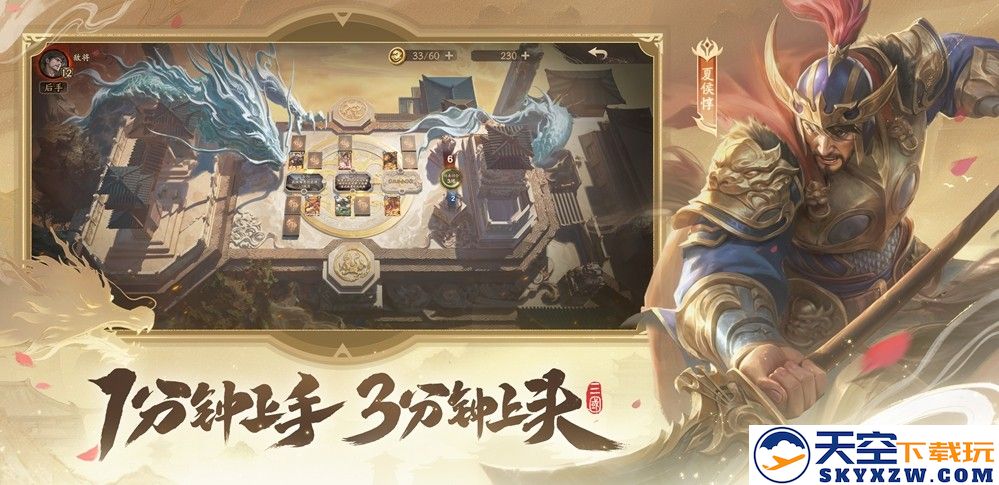 策略卡牌也能轻度易上手？刚刚首曝的《夺帅》做到了哪些点