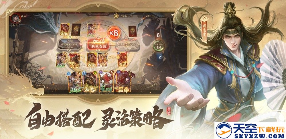 策略卡牌也能轻度易上手？刚刚首曝的《夺帅》做到了哪些点