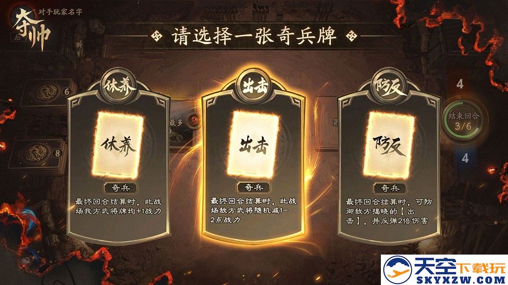 策略卡牌也能轻度易上手？刚刚首曝的《夺帅》做到了哪些点