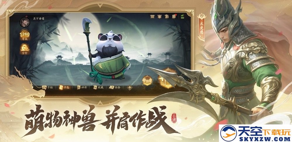 策略卡牌也能轻度易上手？刚刚首曝的《夺帅》做到了哪些点