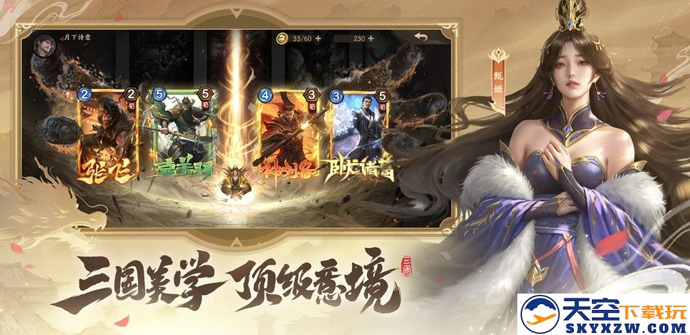 策略卡牌也能轻度易上手？刚刚首曝的《夺帅》做到了哪些点