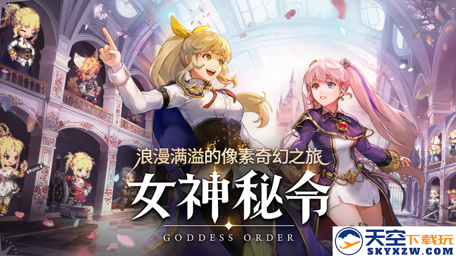 Kakao Games正式发布全新手游动作RPG《女神秘令》，全球预约活动已启航，并同步举行线上发布会
