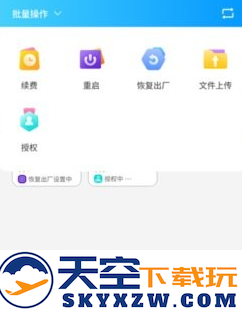 达龙云手机客户端下载