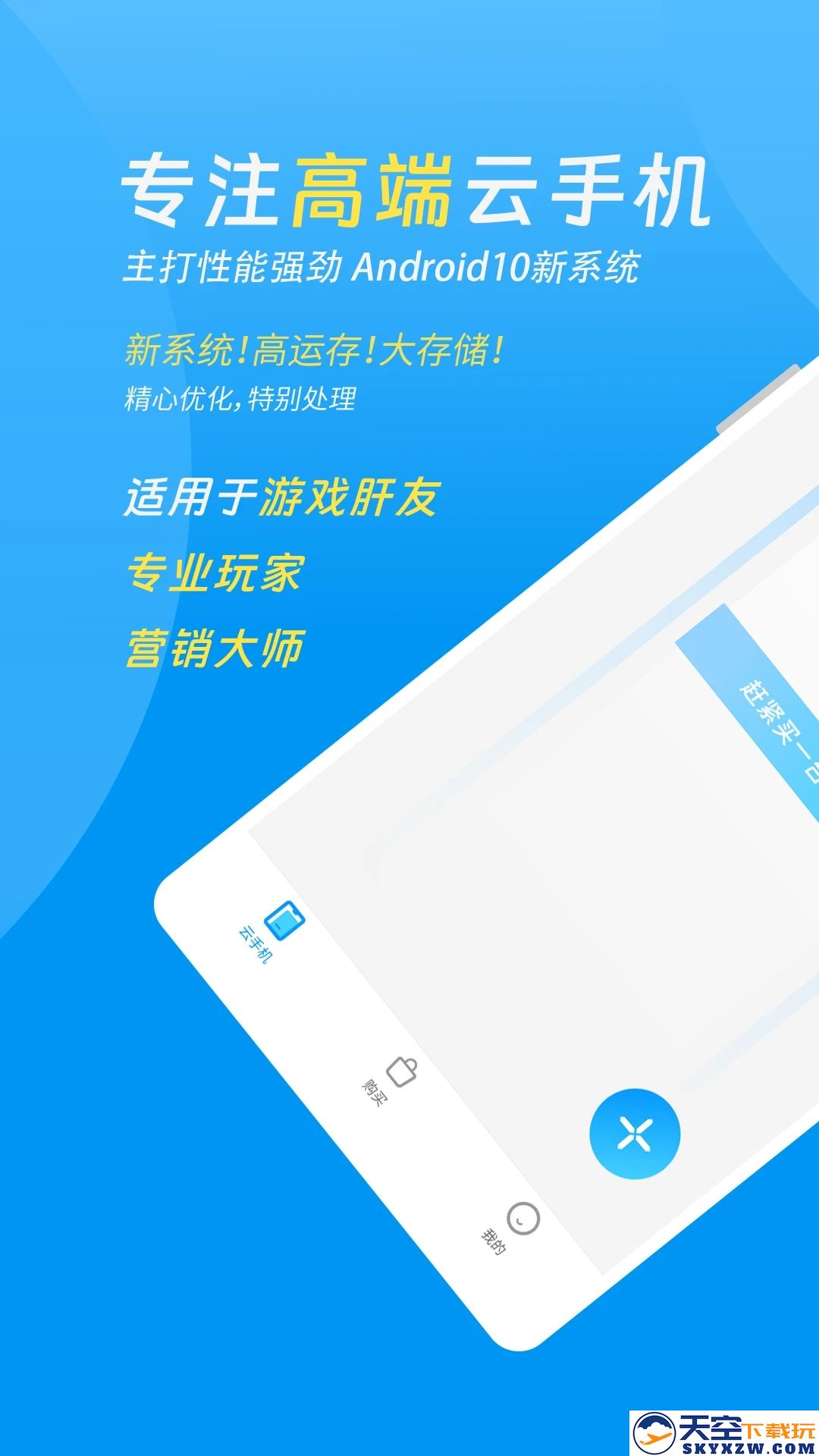 达龙云手机客户端