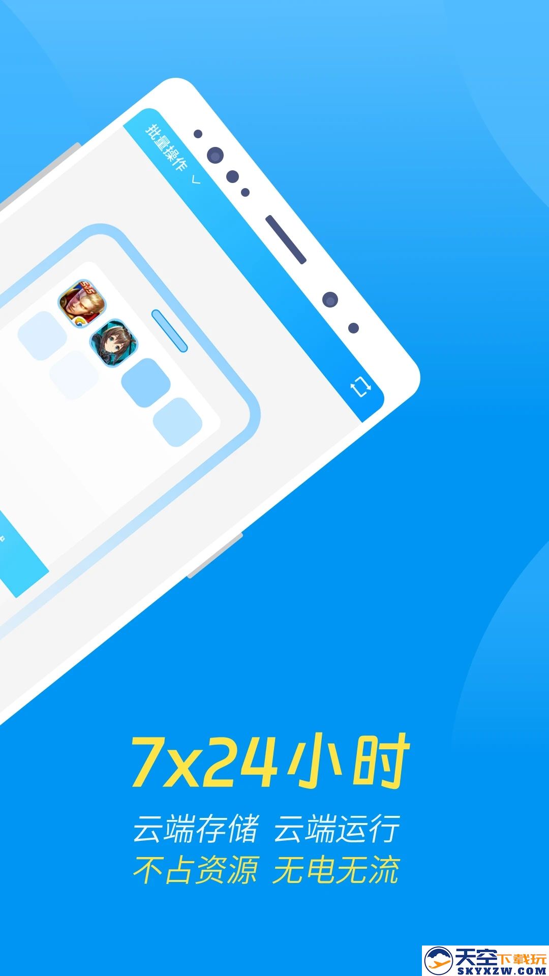 达龙云手机客户端