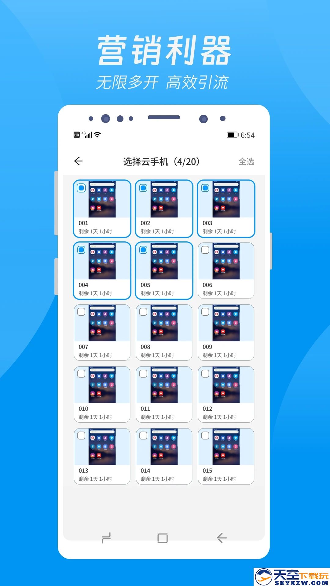达龙云手机客户端