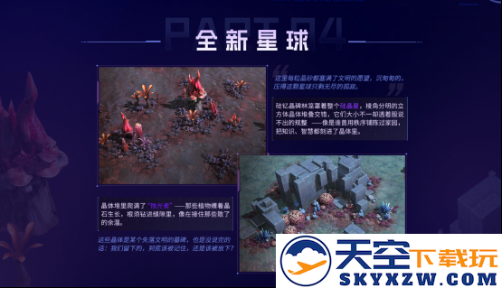 SLG吃鸡玩法来袭，《群星纪元》S3“星空猎场”开启，《吞噬星空》联动曝光