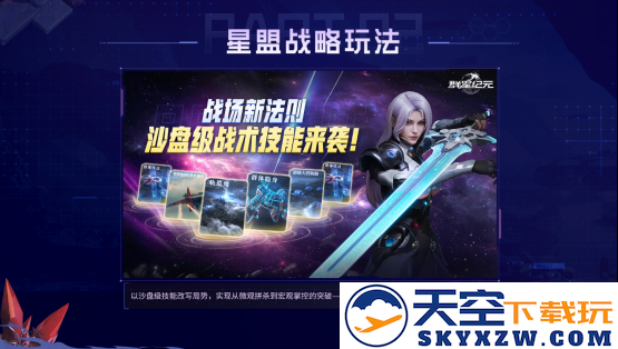 SLG吃鸡玩法来袭，《群星纪元》S3“星空猎场”开启，《吞噬星空》联动曝光