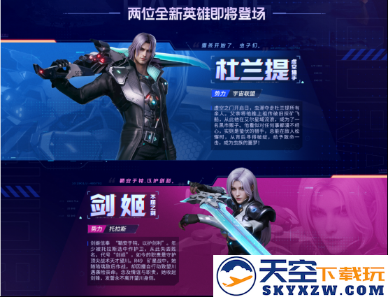 SLG吃鸡玩法来袭，《群星纪元》S3“星空猎场”开启，《吞噬星空》联动曝光