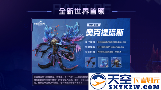 SLG吃鸡玩法来袭，《群星纪元》S3“星空猎场”开启，《吞噬星空》联动曝光