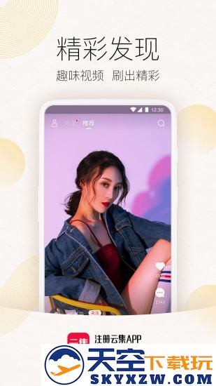 云集app