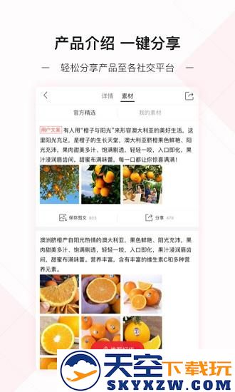云集app