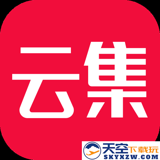 云集app
