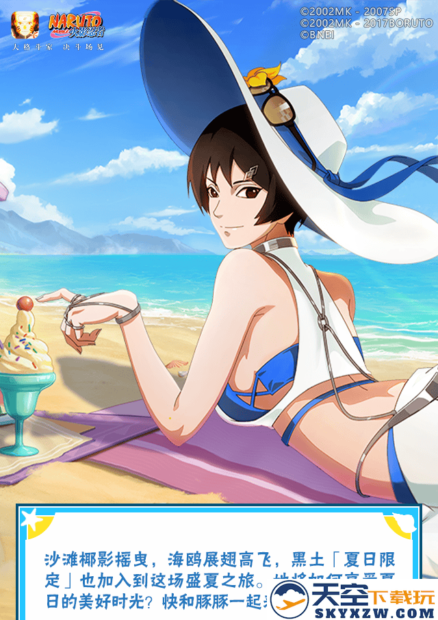【夏日新爆料】探索黑土“碰碰螺”，玩转炙热夏季的全新刺激体验！