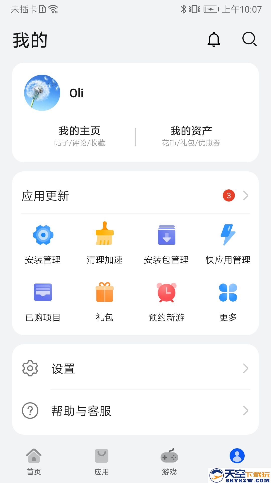 2025华为应用商店app
