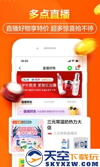多点超市app安装