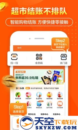 多点超市app安装