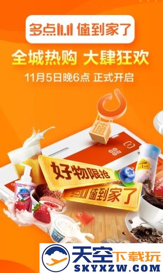多点超市app安装