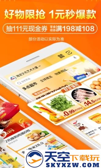 多点超市app安装