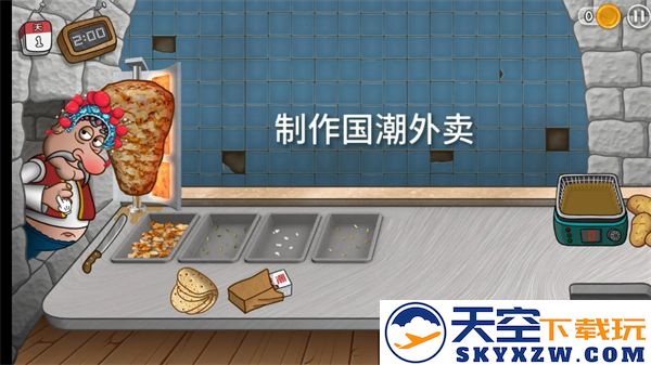 国潮沙威玛传奇 首发版手游app截图