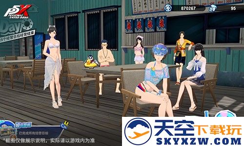 海之家的仲夏夜物语《女神异闻录：夜幕魅影》4.3.1版本今日上线