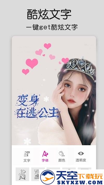 修图大师p图