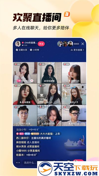 快手app2025
