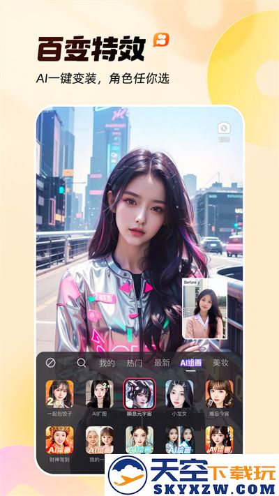 快手app2025