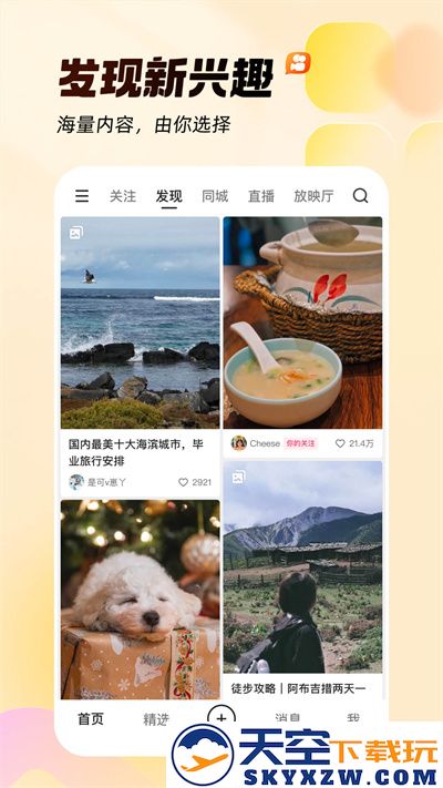 快手app2025