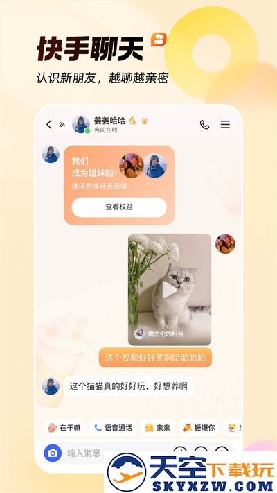 快手app2025