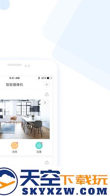 云蚁物联摄像头app