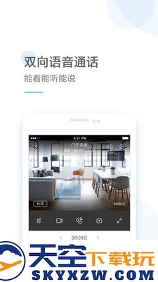 云蚁物联摄像头app