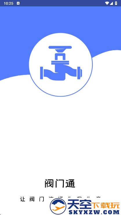 阀门通app