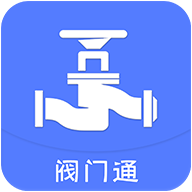 阀门通app