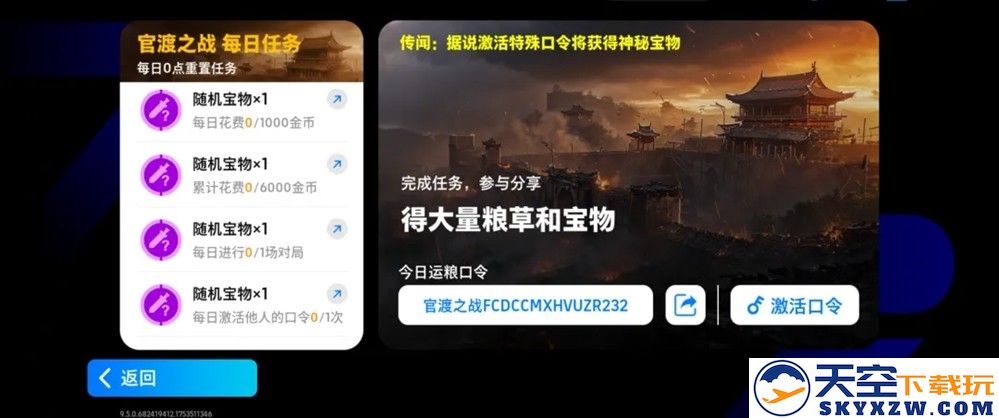 贝林厄姆兄弟精选开放兑换，参与官渡之战必得周年精选！
