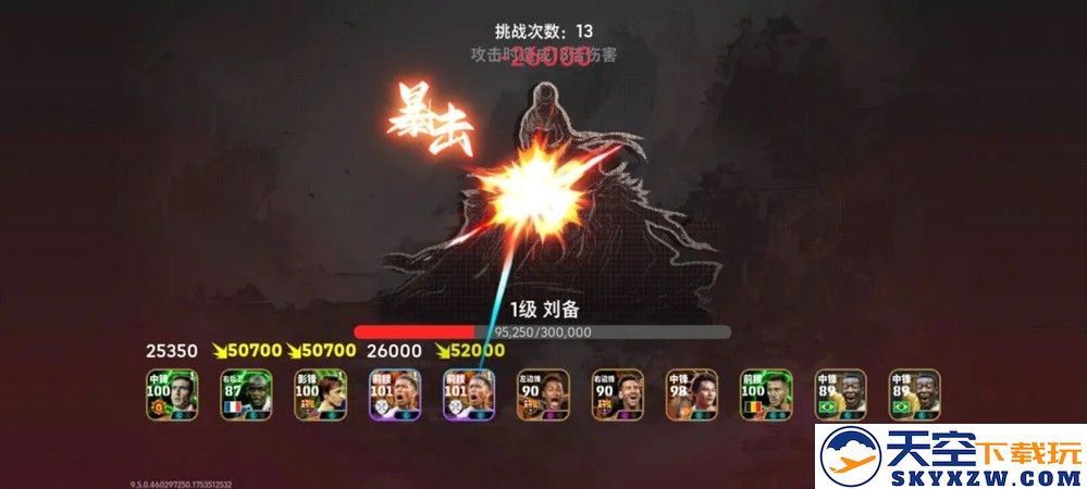 贝林厄姆兄弟精选开放兑换，参与官渡之战必得周年精选！